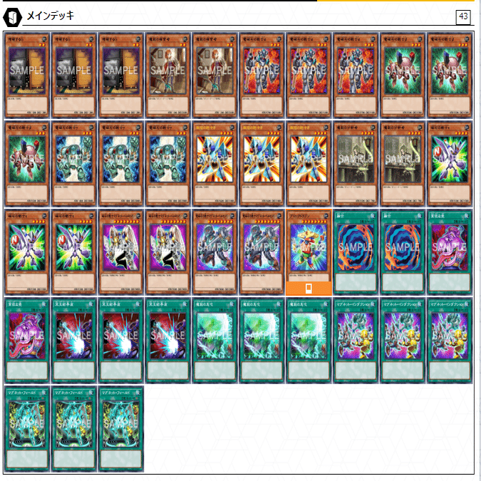 遊戯王】トポロジックボマードラゴンで磁石の戦士を爆破させていただく