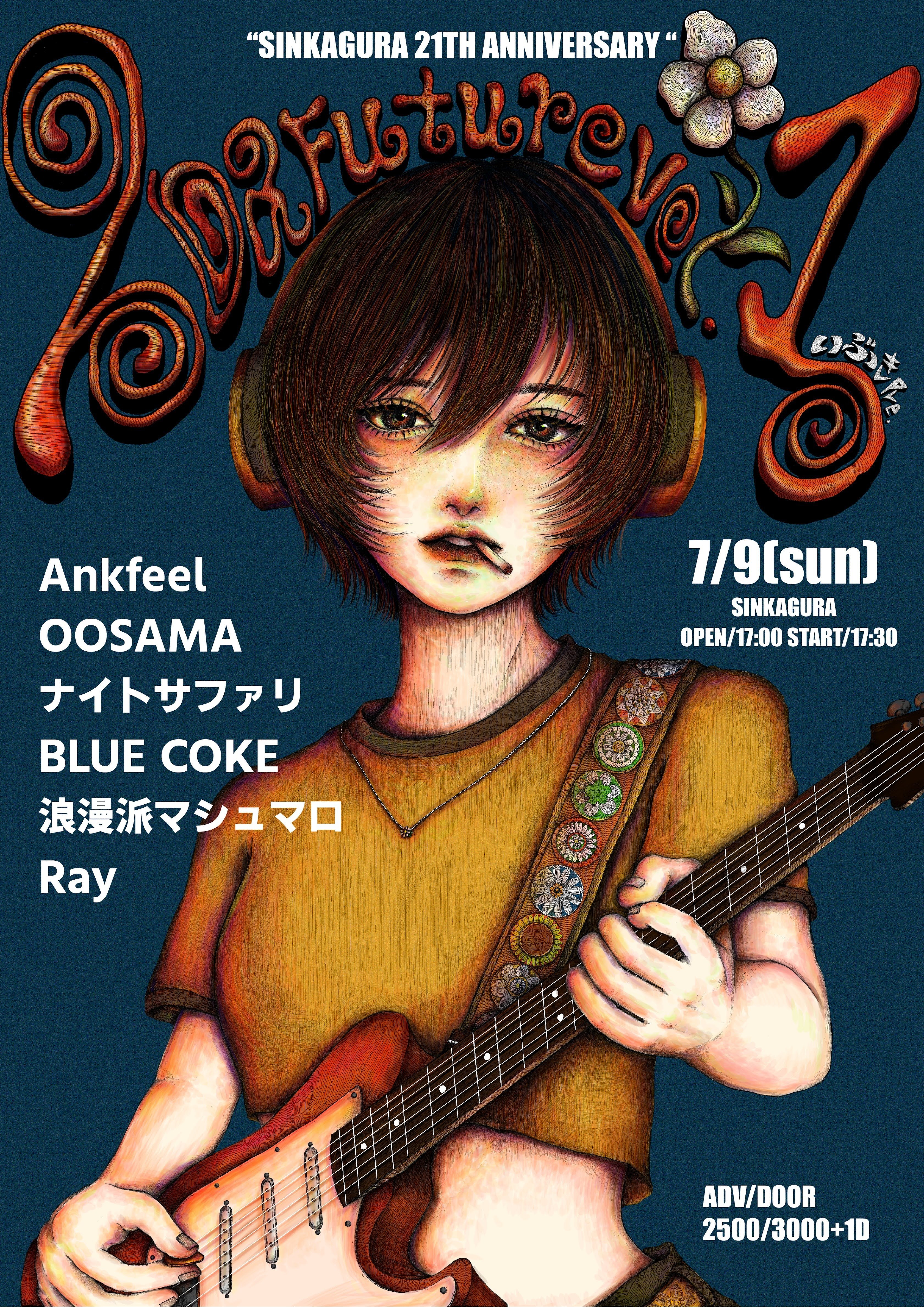 2 Da Future｜いぶき