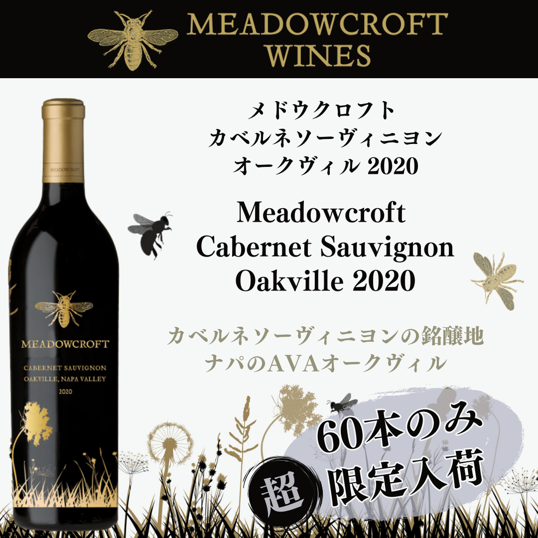 7月の新商品] カリフォルニア・ソノマから超限定入荷｜AlcotradeTrust