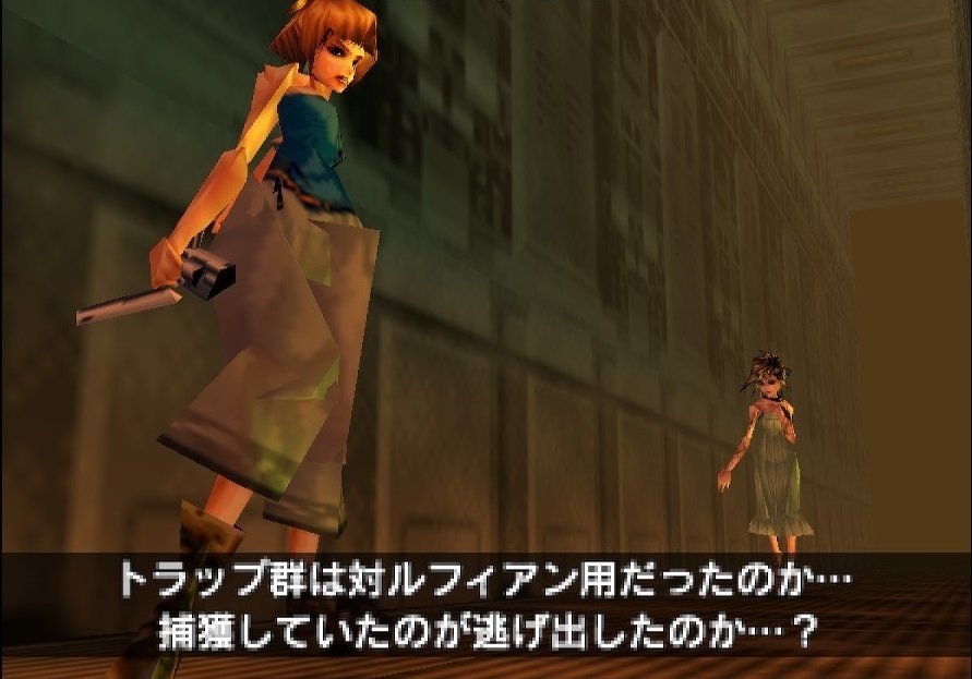 罪と罰～地球の継承者～(Nintendo64)｜LK