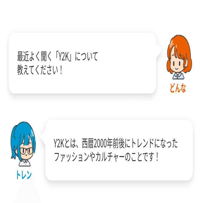 Y2Kとは？平成レトロと次に来るトレンドY3Kも解説｜スプ論