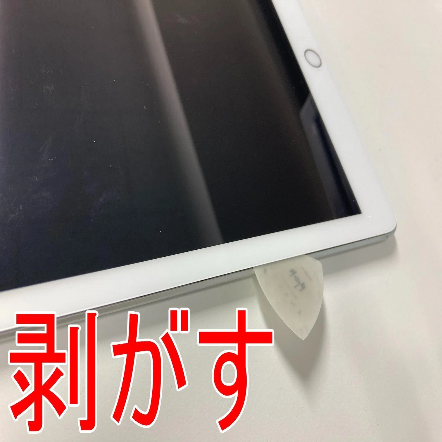 iPad第6世代の充電口交換を8778円で対応中！充電できない不具合は郵送 