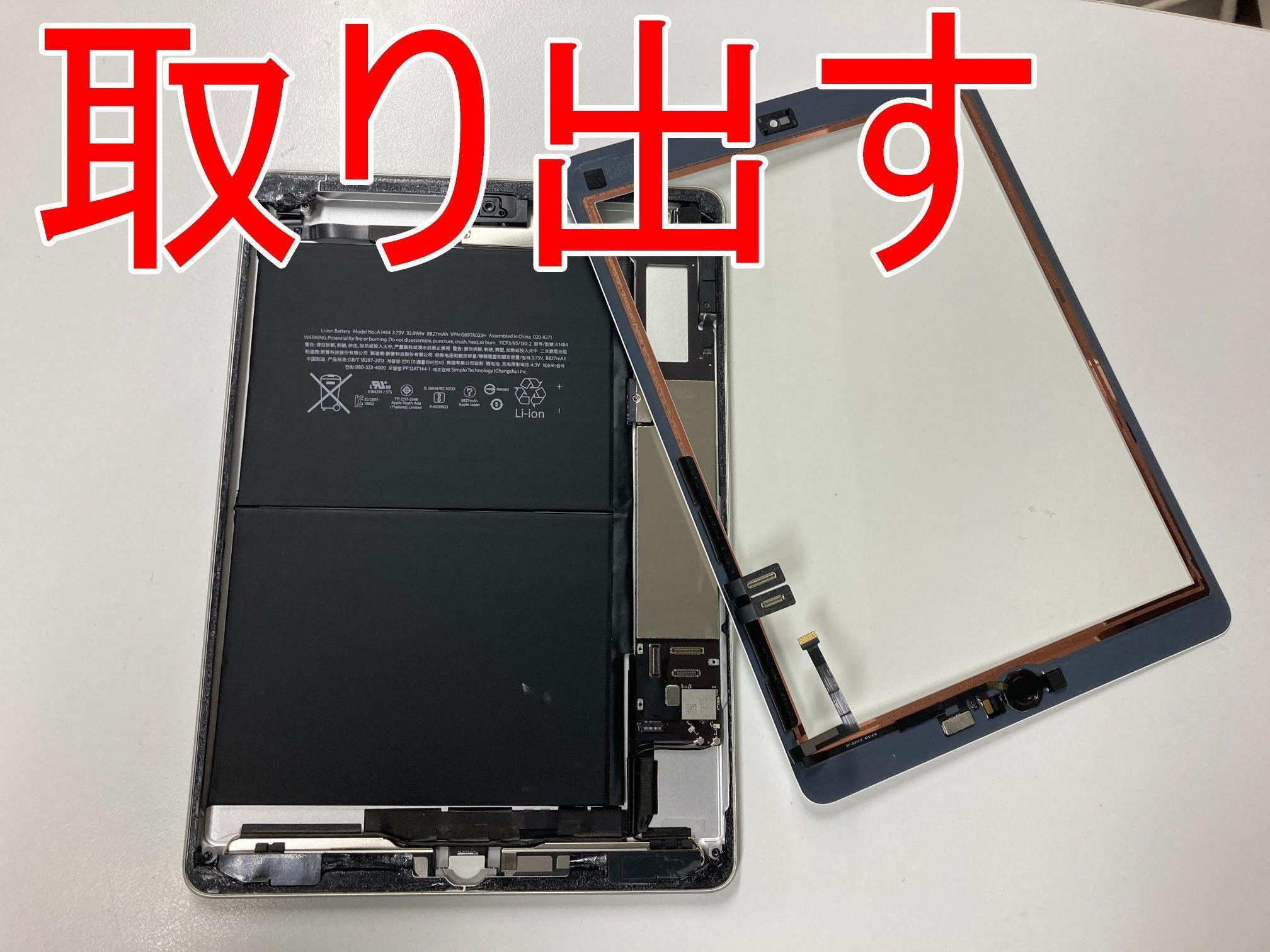 【ジャンク】iPad 6 Wi-Fi 充電不良 ジャンク】iPad 6 Wi-Fi 充電不良（iPadが充電できない原因7つ
