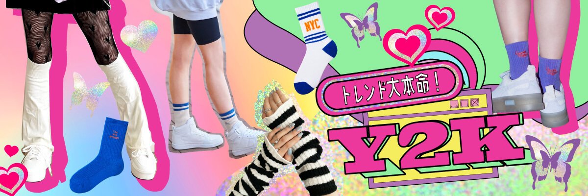 平成レトロ　Y2K Y2Kとは？平成レトロと次に来るトレンドY3Kも解説｜スプ論