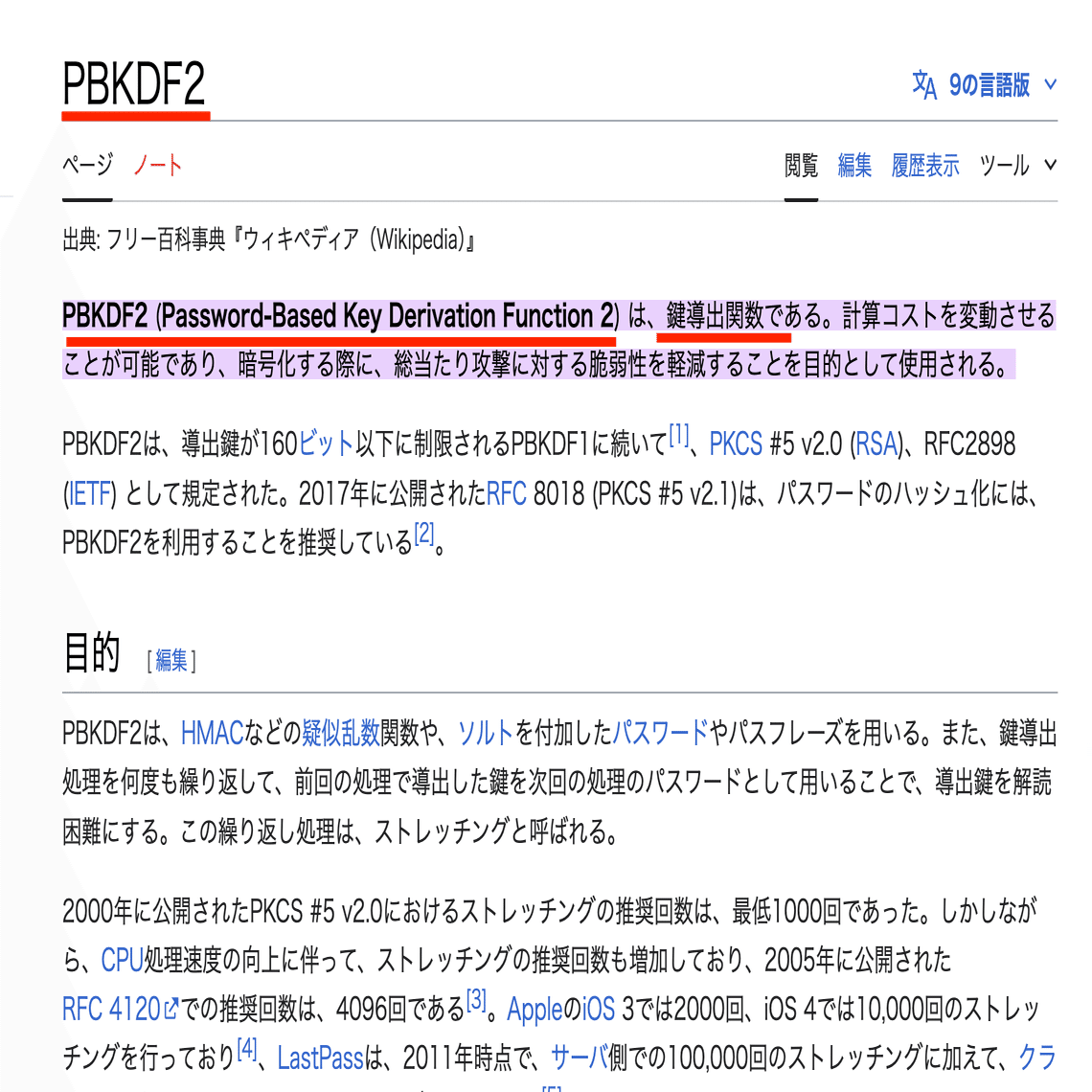 完全保存版】BIP39をしっかりと理解しよう！｜ユウキ