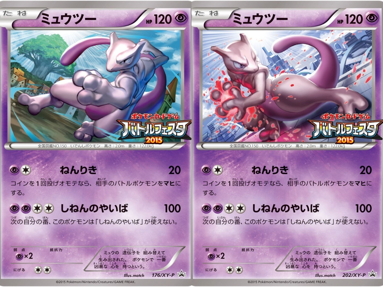 ポケモンカード 旧裏 ミュウ ミュウツー プロモ 拡張シート まとめ 2025年最新】旧裏 ミュウ 拡張シートの人気アイテム - メルカリ