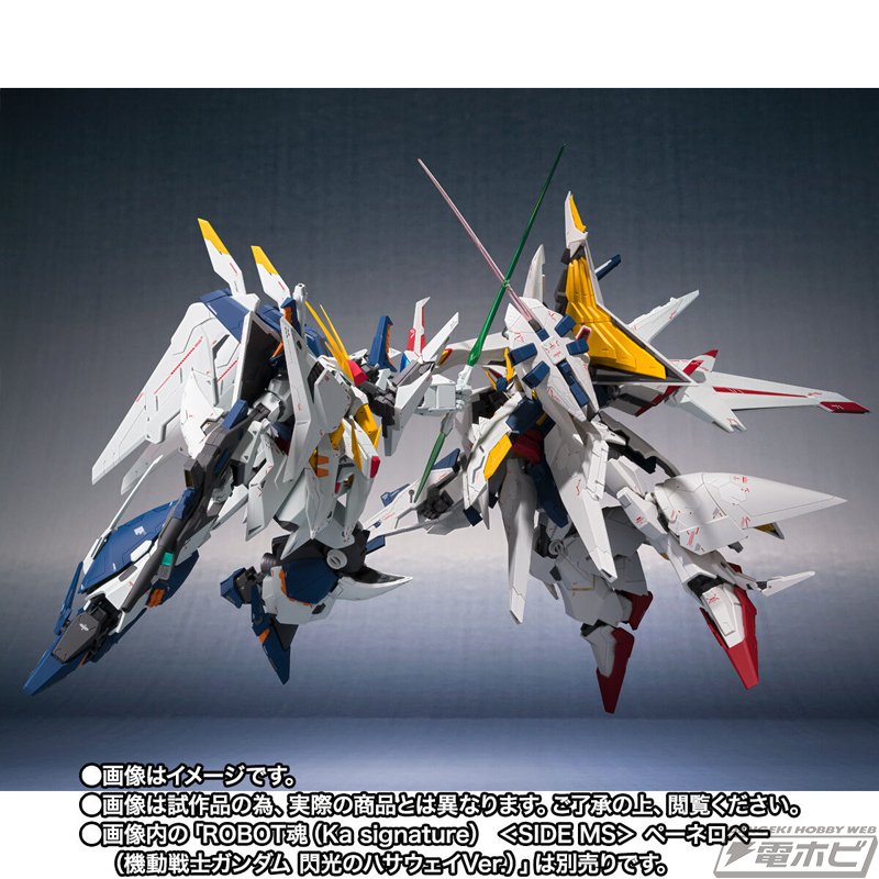 ROBOT魂 ペーネロペー(機動戦士ガンダム 閃光のハサウェイVer ROBOT魂 ペーネロペー(機動戦士ガンダム 閃光のハサウェイVer