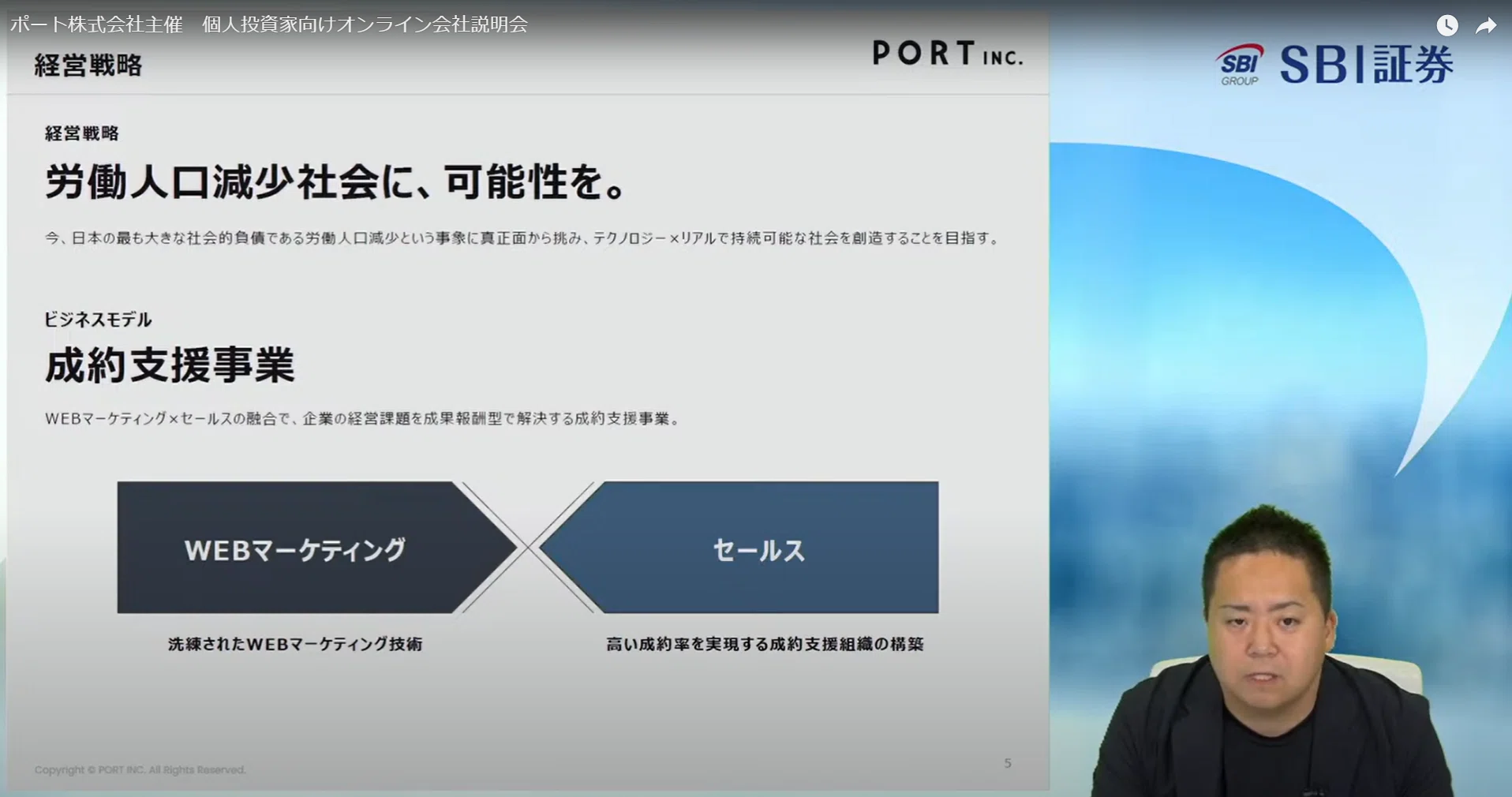 7047ポート】Monthly Report（2024年6月）｜ポート株式会社 （証券