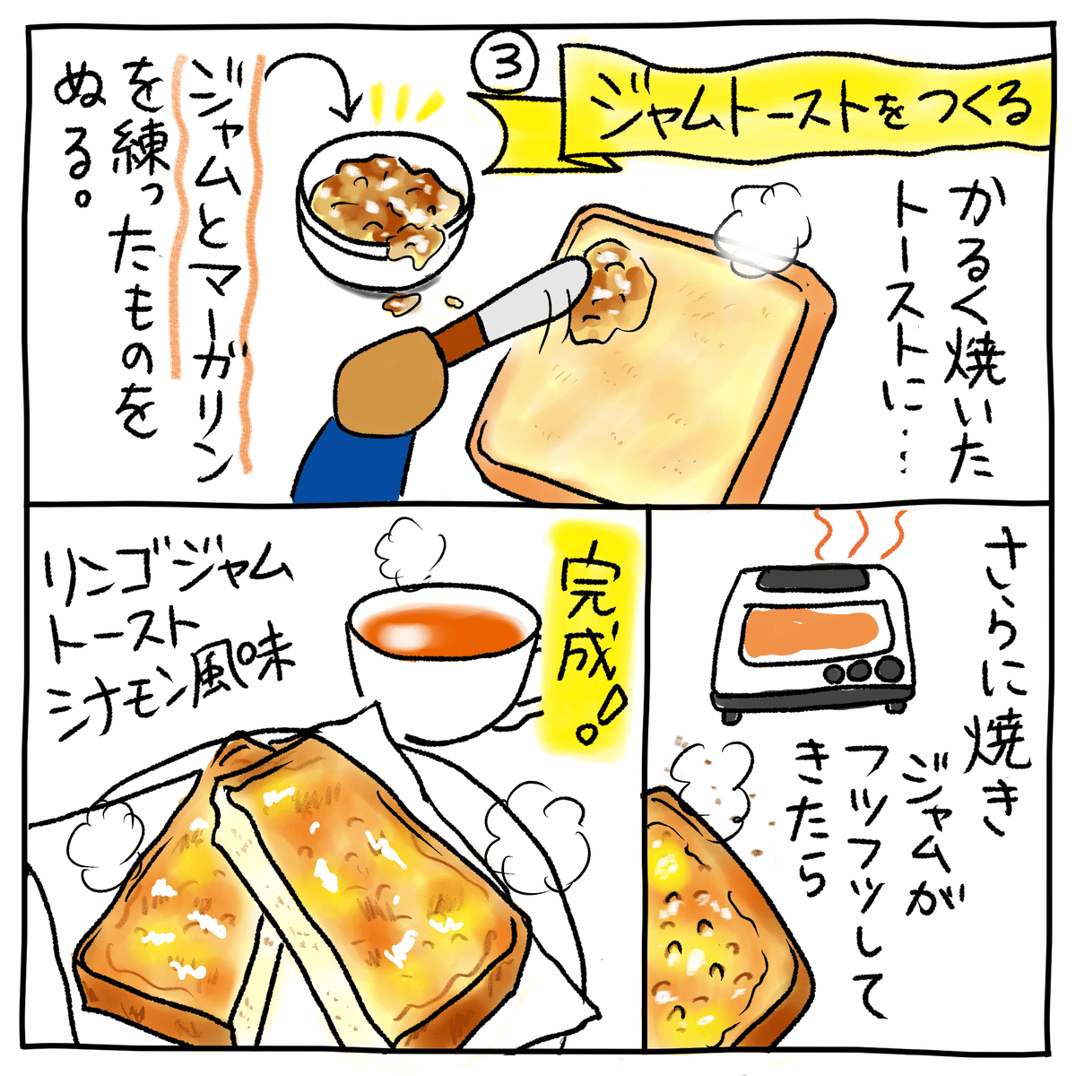 Amazon.co.jp: 手作りのおいしい甘いジャムは、スナックのベスト