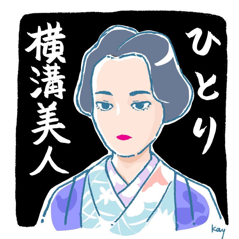 朝ドラ『虎に翼』イラスト・第3週「女は三界に家なし?」|こやまけいこ