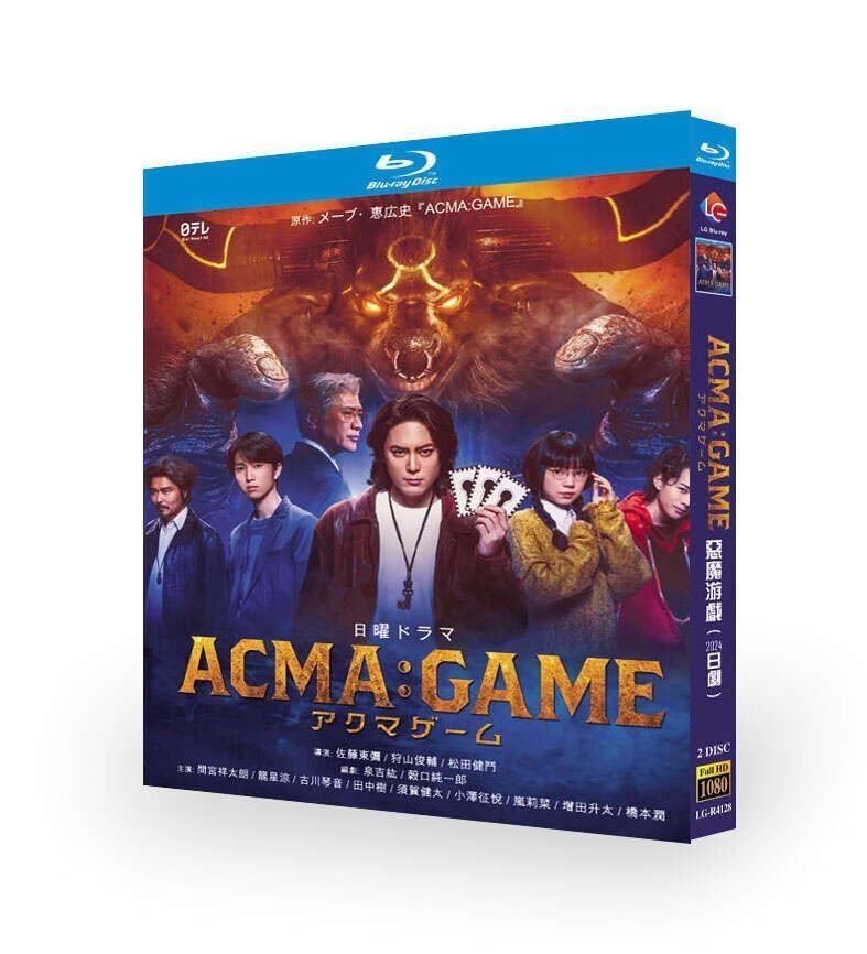 『ACMA:GAME アクマゲーム』DVD-BOX〈6枚組〉 Amazon.com: ACMA:GAME アクマゲーム DVD BOX : Movies & TV