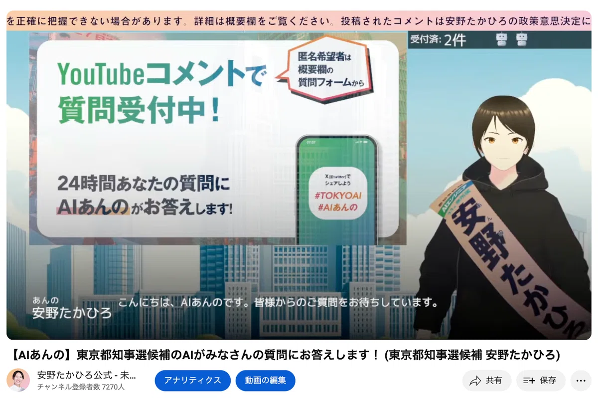 AIあんの画像