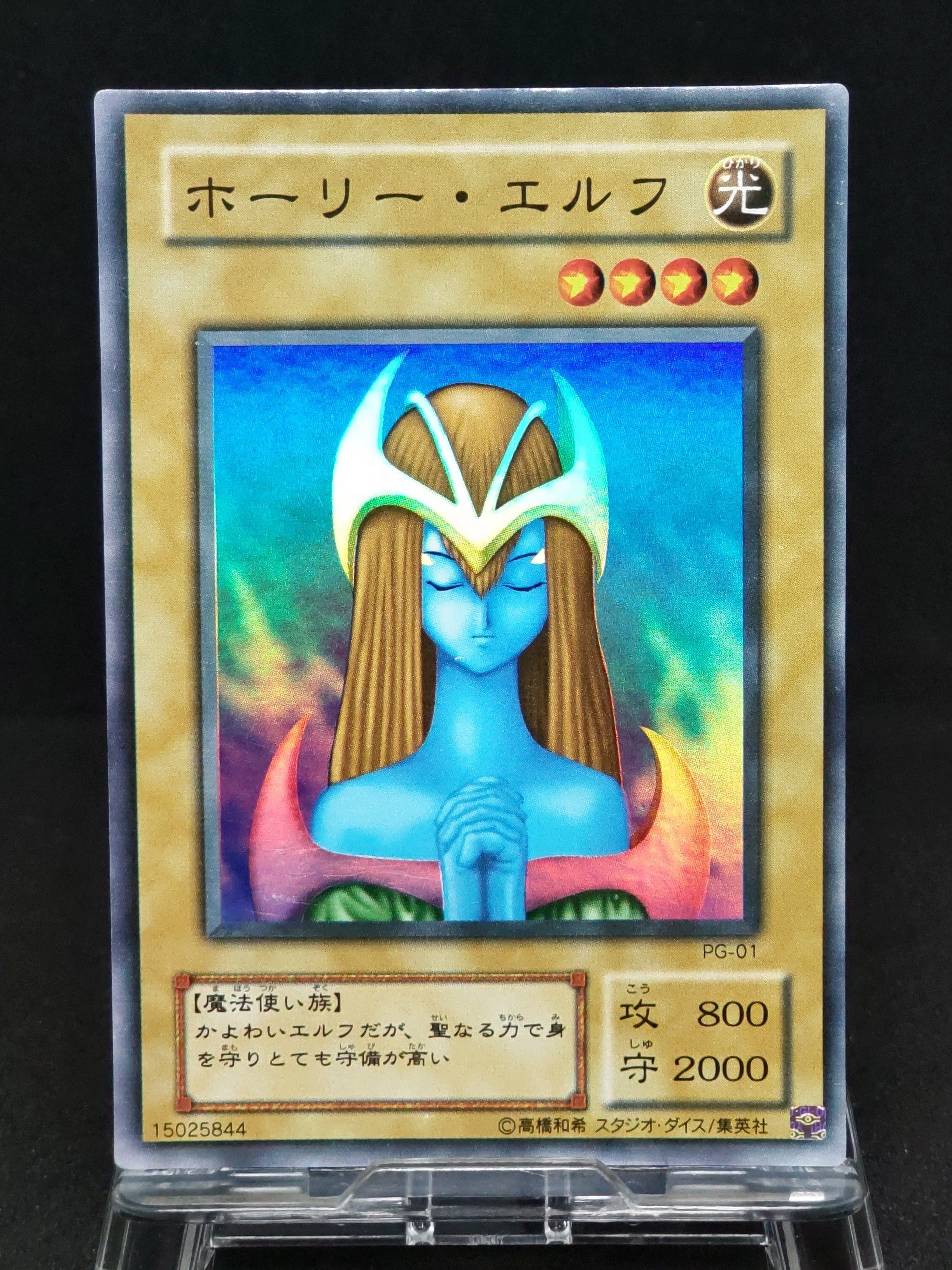 遊戯王カード OCGカード 第2期 ウルトラレア レリーフ レア