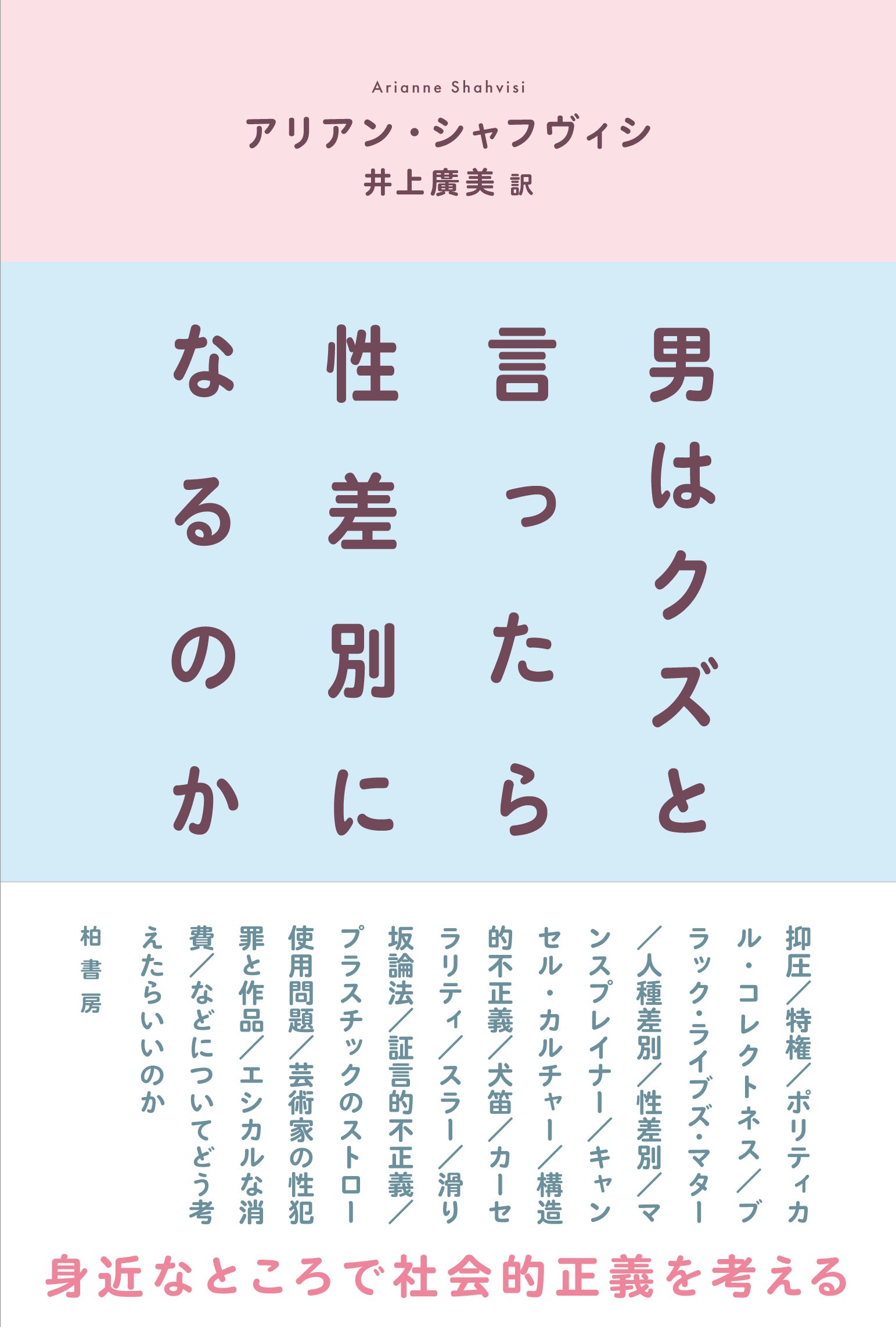 新刊速報【2024年7月版】｜柏書房営業部通信 ｜かしわもち 柏