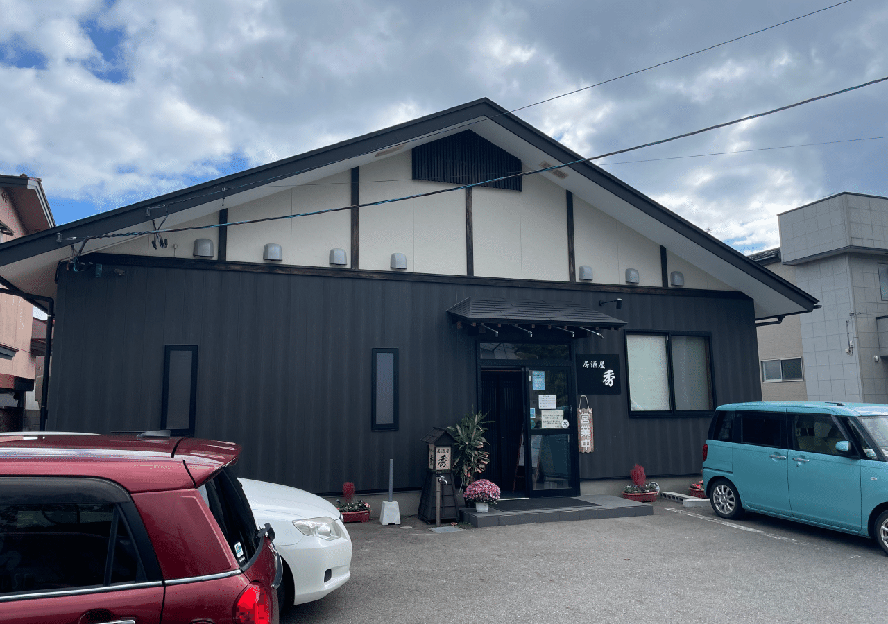 男鹿中の美味しい魚が集まる人情系酒場──居酒屋 秀｜海と - 稲と