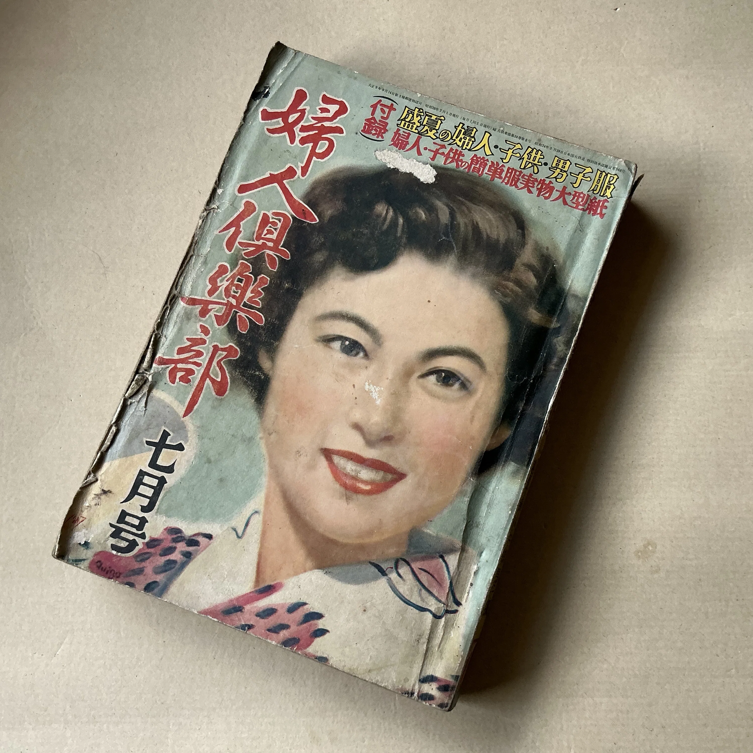 ③福子 Tokyo Happy Coats『奥の細道』 【B-3】ついにFamily Historyに王手か