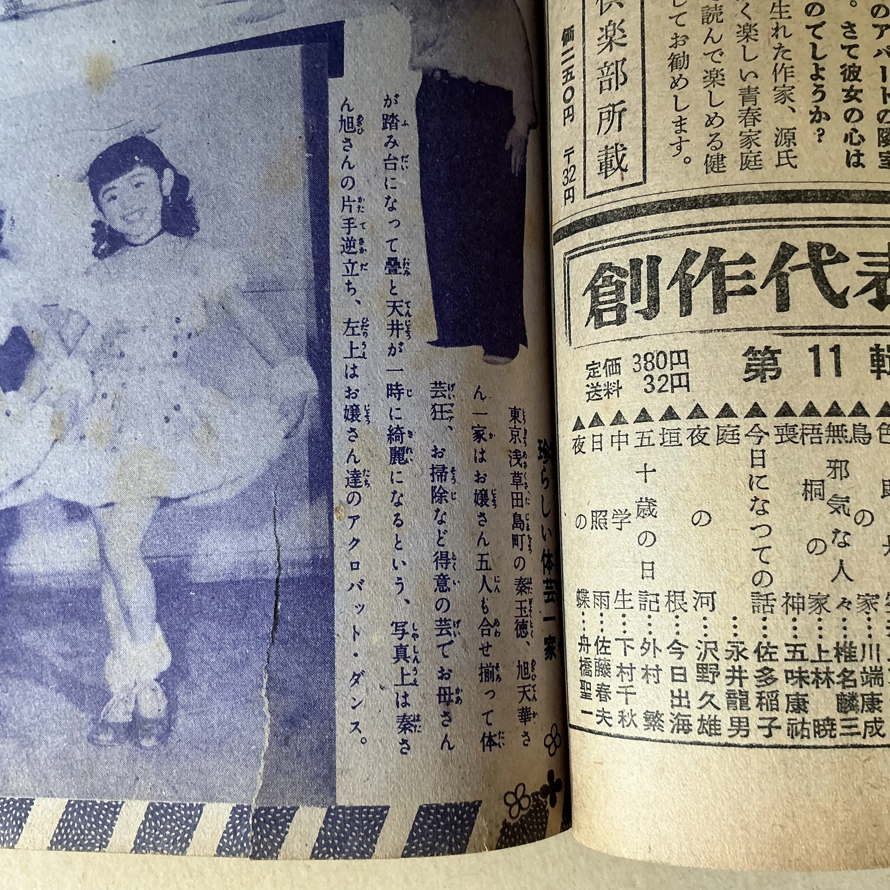 Tokyo Happy Coats『奥の細道』 【B-3】ついにFamily Historyに王手か