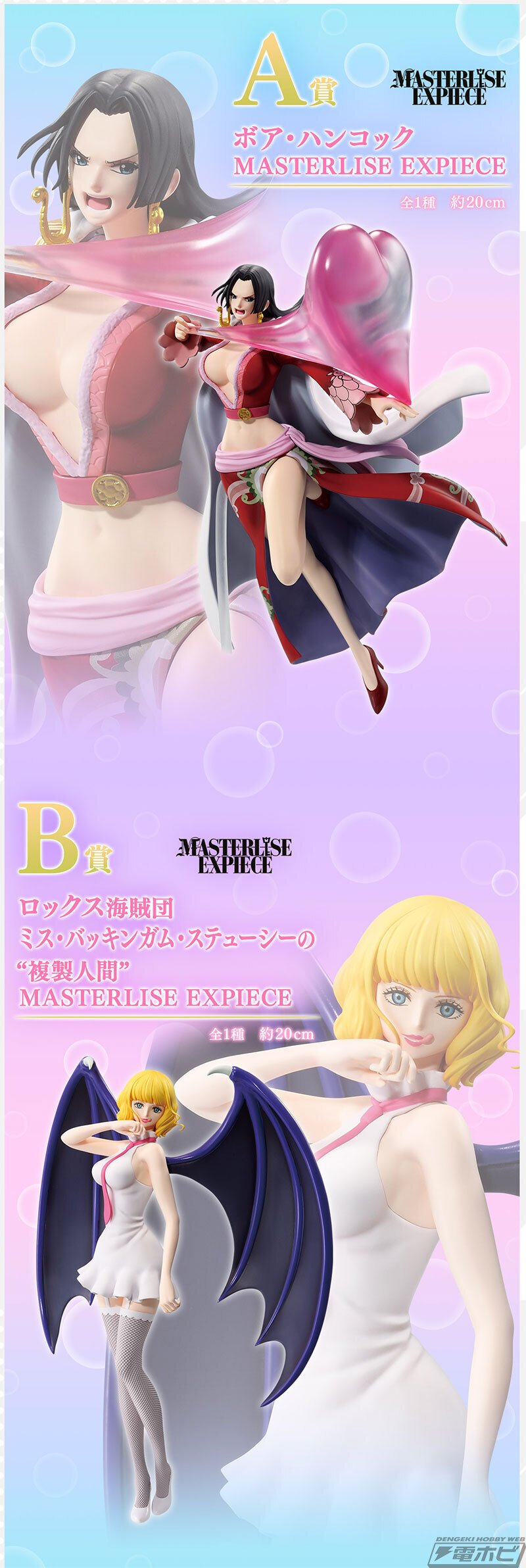 一番くじ ワンピース メモリーオブヒロインズ」が発売決定