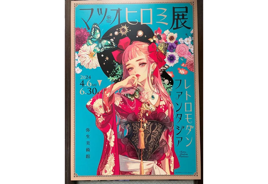 サークル活動報告】美術鑑賞サークル：第18回「マツオヒロミ展レトロ