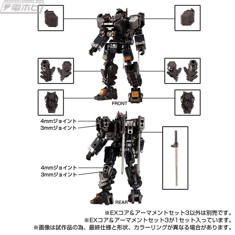 ダイアクロンのタクティカルムーバーをさらに強化することが