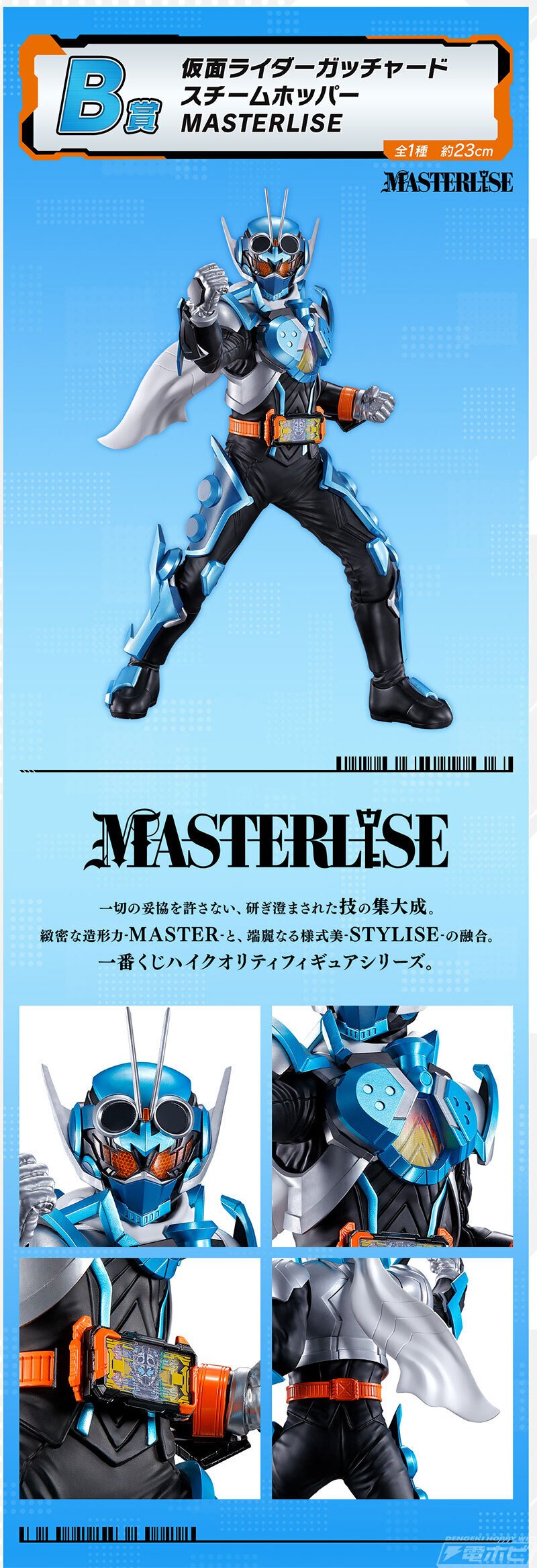 一番くじ 仮面ライダーガッチャード(仮)」が発売決定!仮面 一番くじ 仮面ライダーガッチャード(仮)」が発売決定!仮面