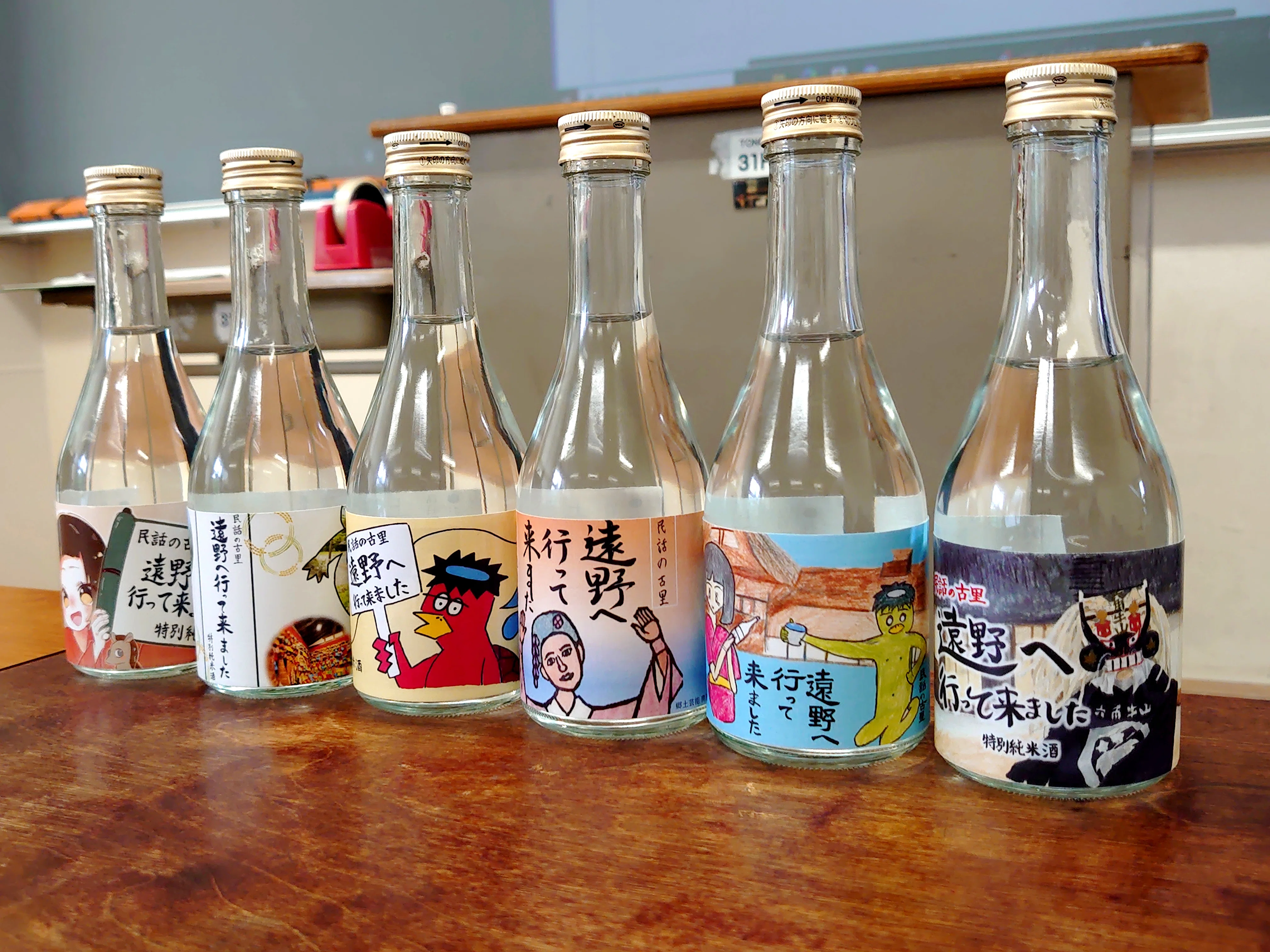 日本酒ボトルのラベル製作 発表会｜遠野高等学校