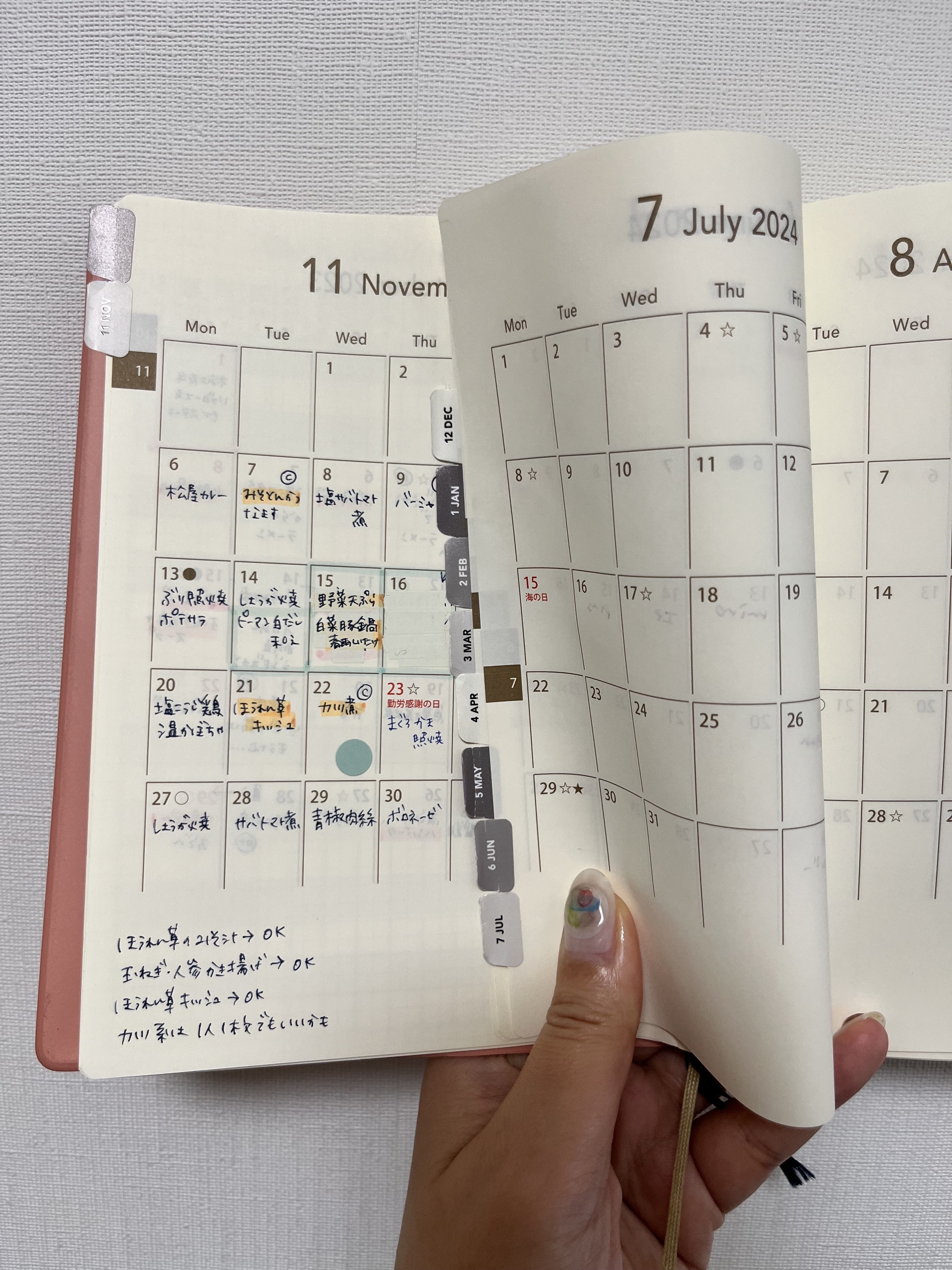 エイターの元気が出る手帳 エイターの元気が出る手帳が届いた！ - エキサイティングな人生を