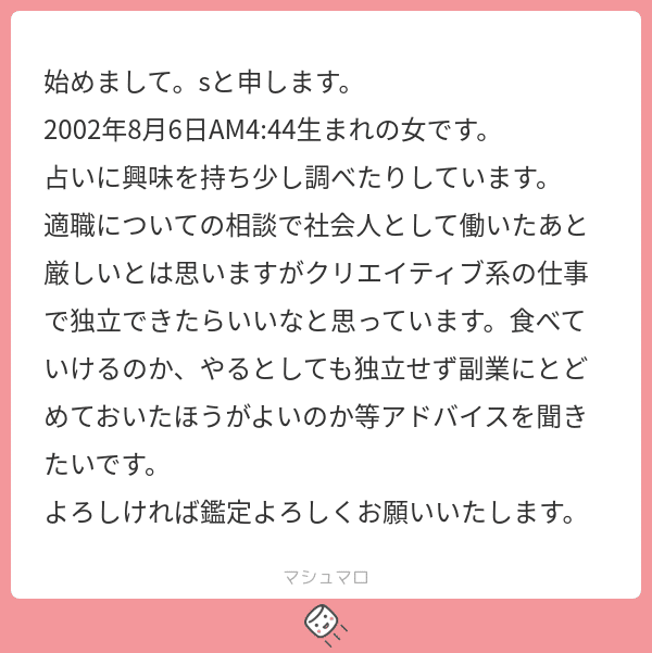 命理 月刊 昭和51年から56年度 復刻」西澤宥綜編著◇四柱推命 易占
