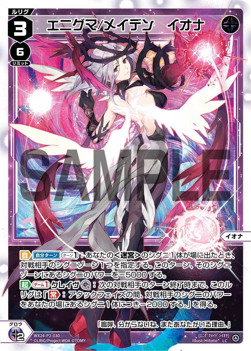 WIXOSS・ウィクロス】単色構築から新ルリグの考察をしてみる イオナ編 