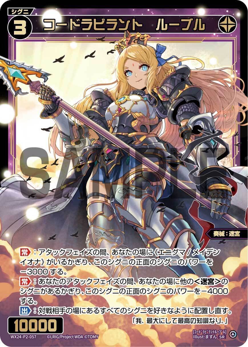 WIXOSS・ウィクロス】単色構築から新ルリグの考察をしてみる