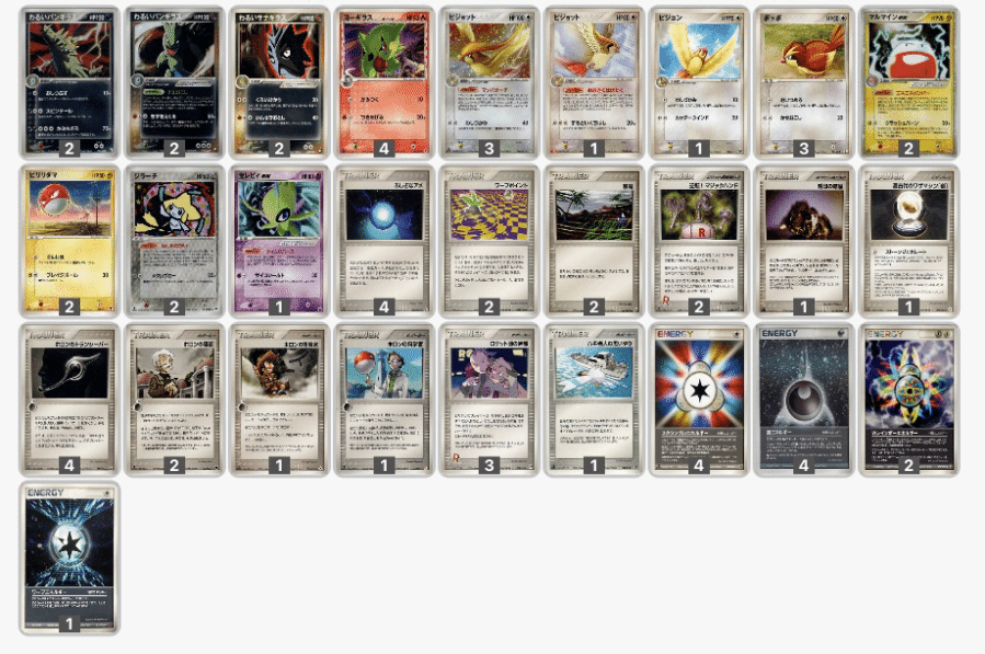 特別セーフ ADV-PCG】第3回ダブルレインボー杯（W虹杯）参加者のデッキ ポケモンカードゲーム