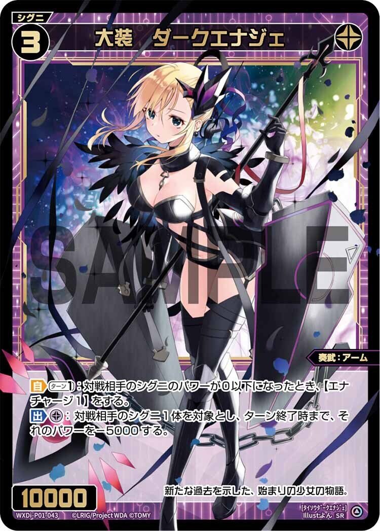 WIXOSS・ウィクロス】単色構築から新ルリグの考察をしてみる