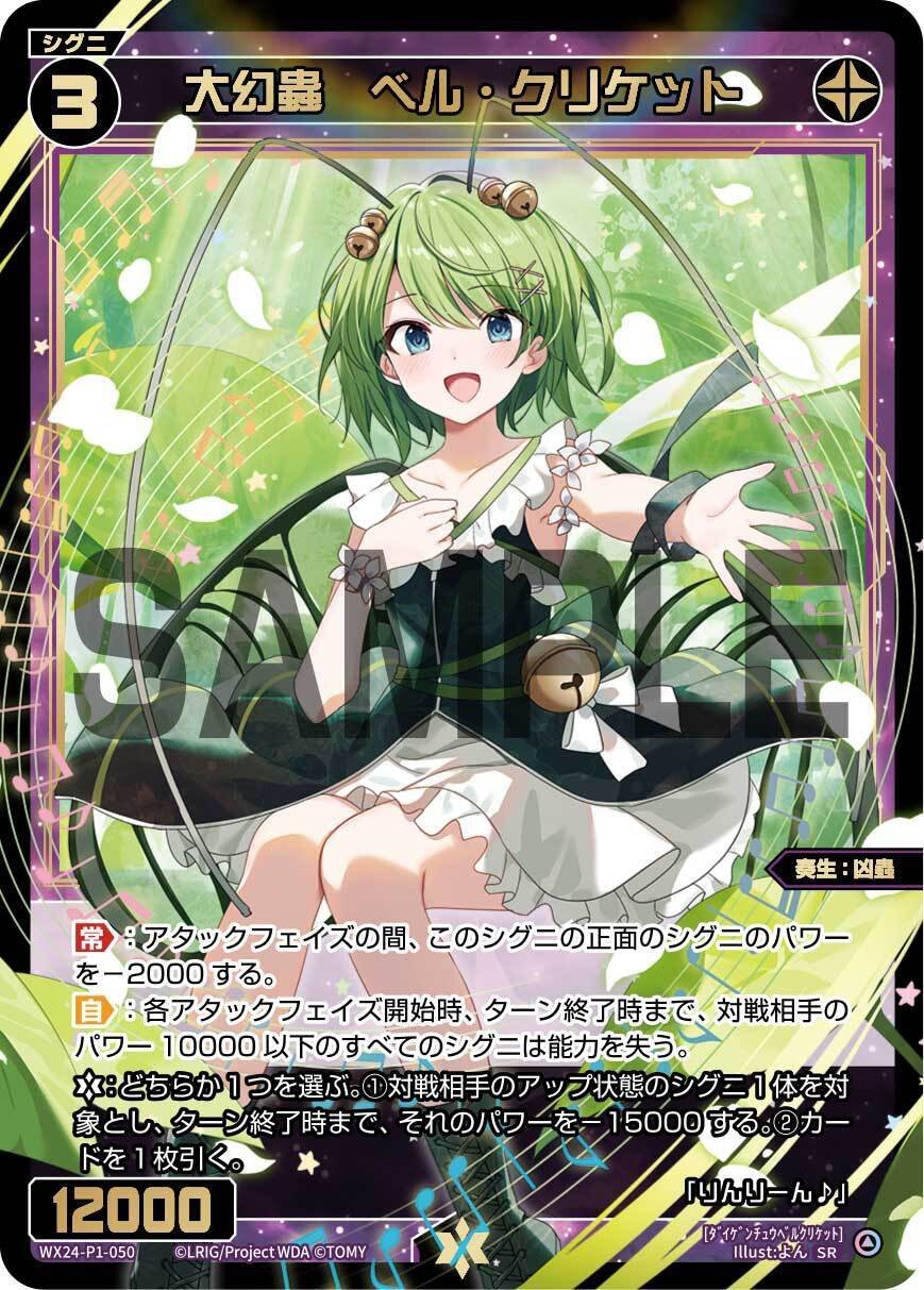 Amazon.co.jp: WIXOSS ウィクロス WXDi-P13-035 イオナ
