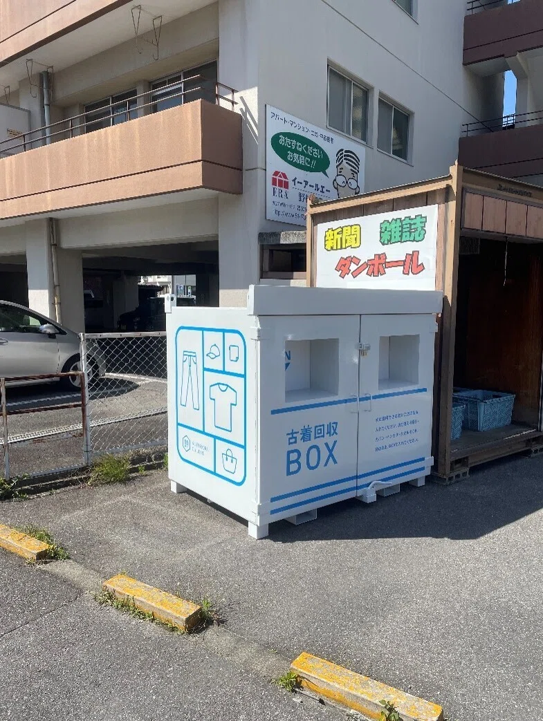 古着の回収BOXを知立市に新たに設置♪お買い物ついでにぜひご活用ください!|株式会社鈴六