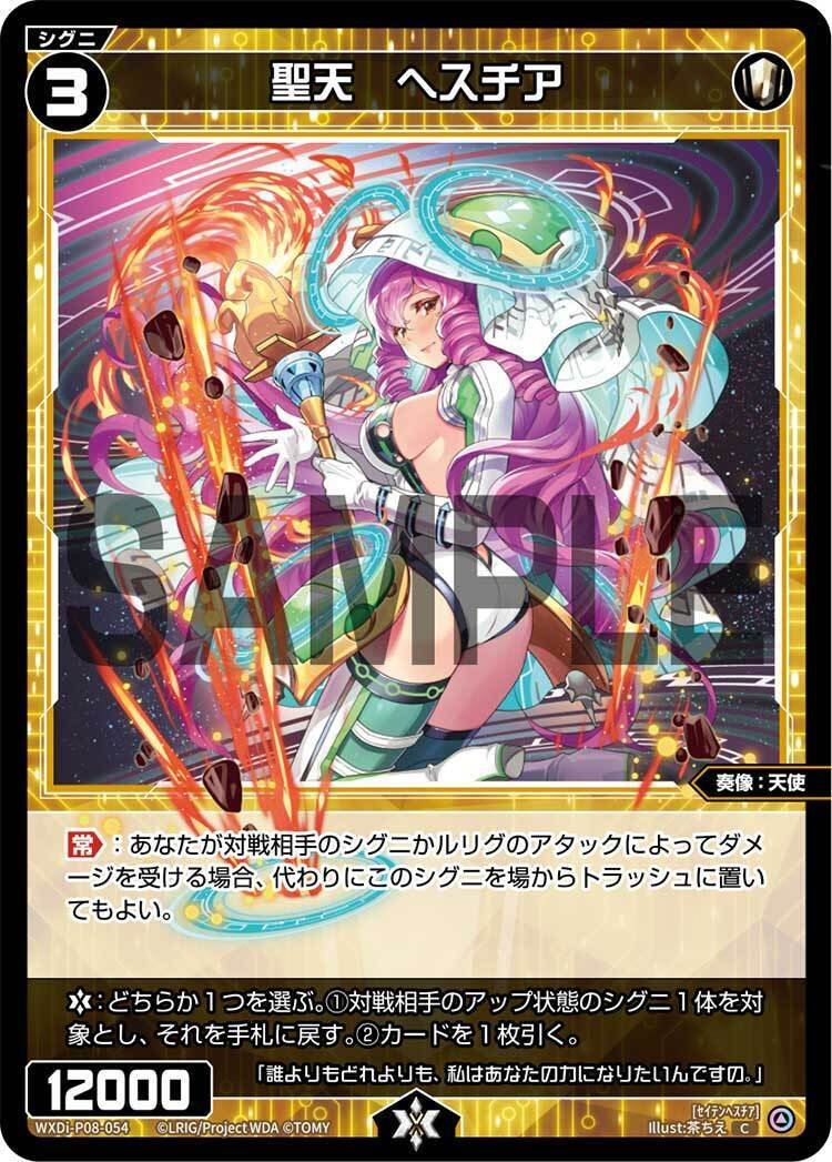 ウィクロス イオナ ??? WX04-??? wixoss ウィクロス イオナ ??? WX04-??? wixoss 【公式通販】