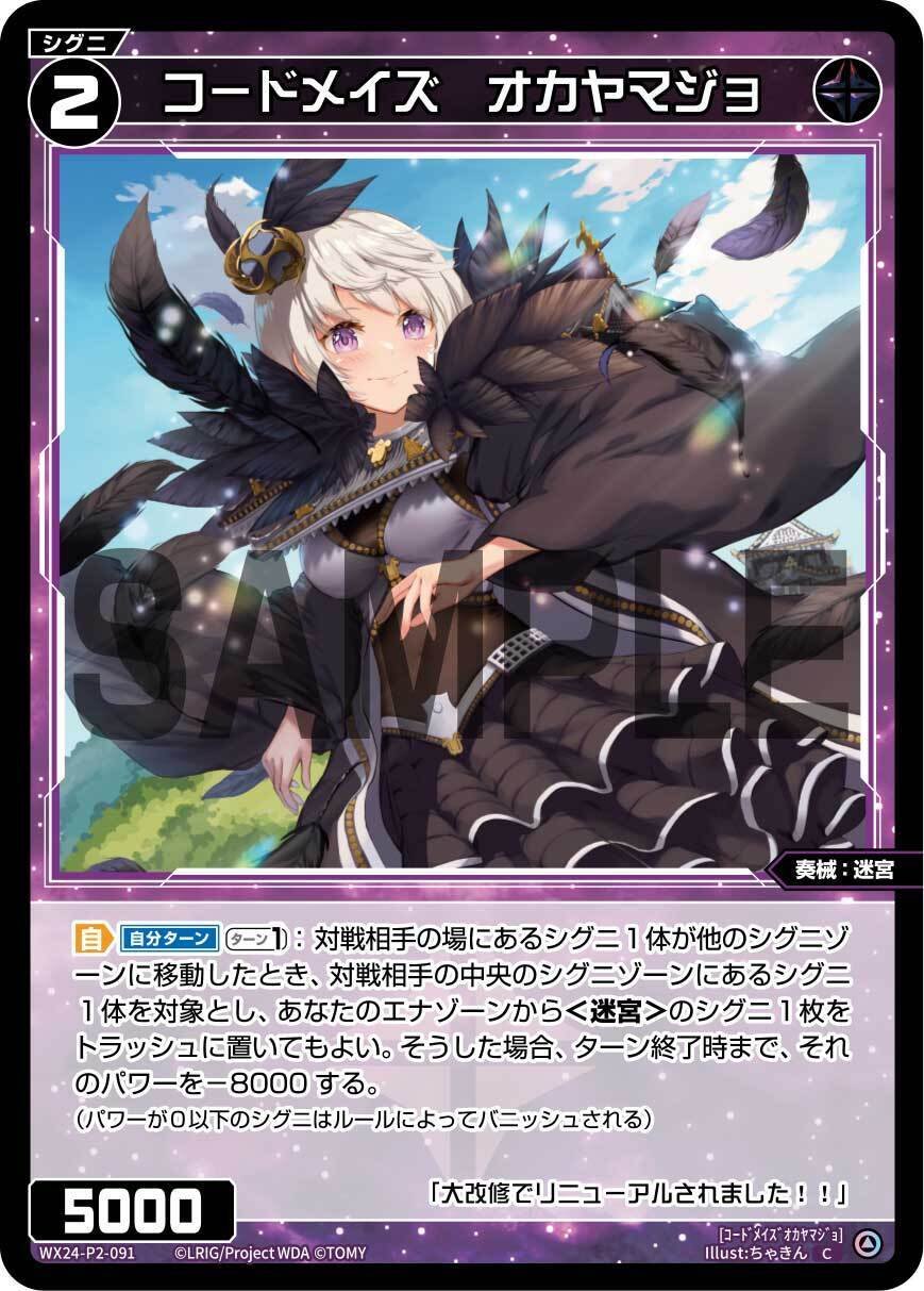 WIXOSS・ウィクロス】単色構築から新ルリグの考察をしてみる