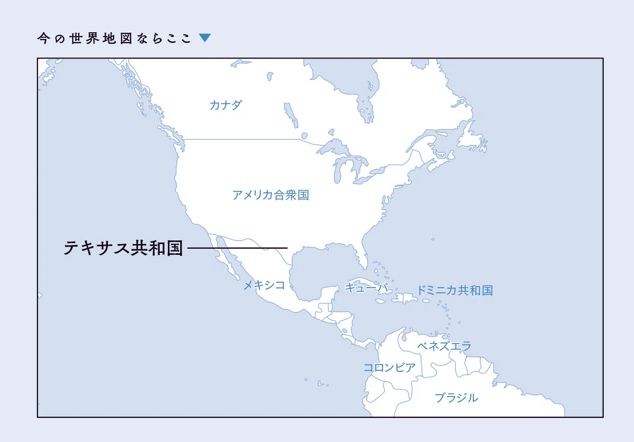 アメリカ・テキサスが、かつて「国」だった歴史を知っていますか