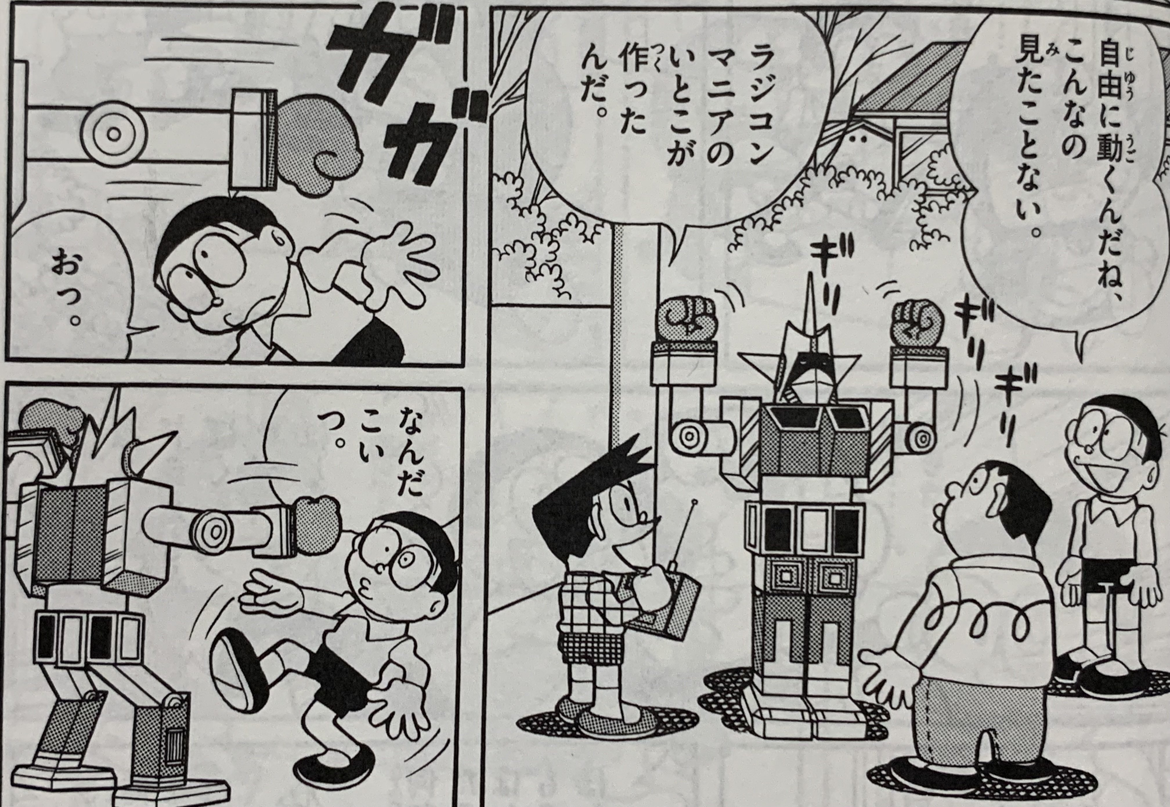 のび太の絵世界物語 体重計 ドラえもん のび太と鉄人兵団 源静香