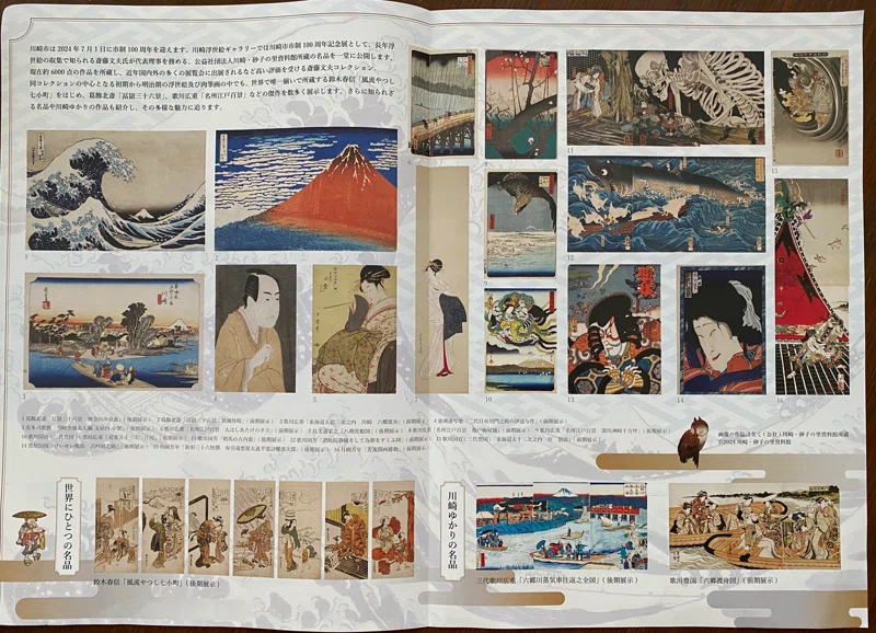 浮世絵名品撰 100部限定 【公式通販】