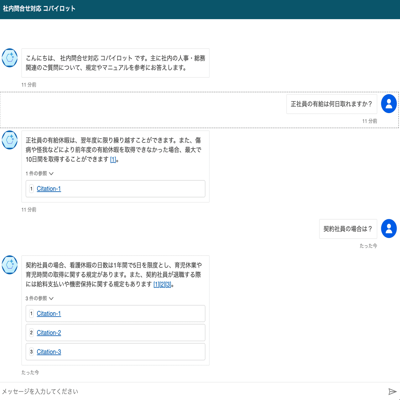後編】非エンジニアがCopilotで「社内問合せ用RAGチャットボット」の