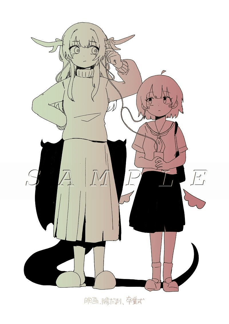 映画、陽だまり、卒業式 感想考察記事 前編 「間に合え！」｜極ボッチ