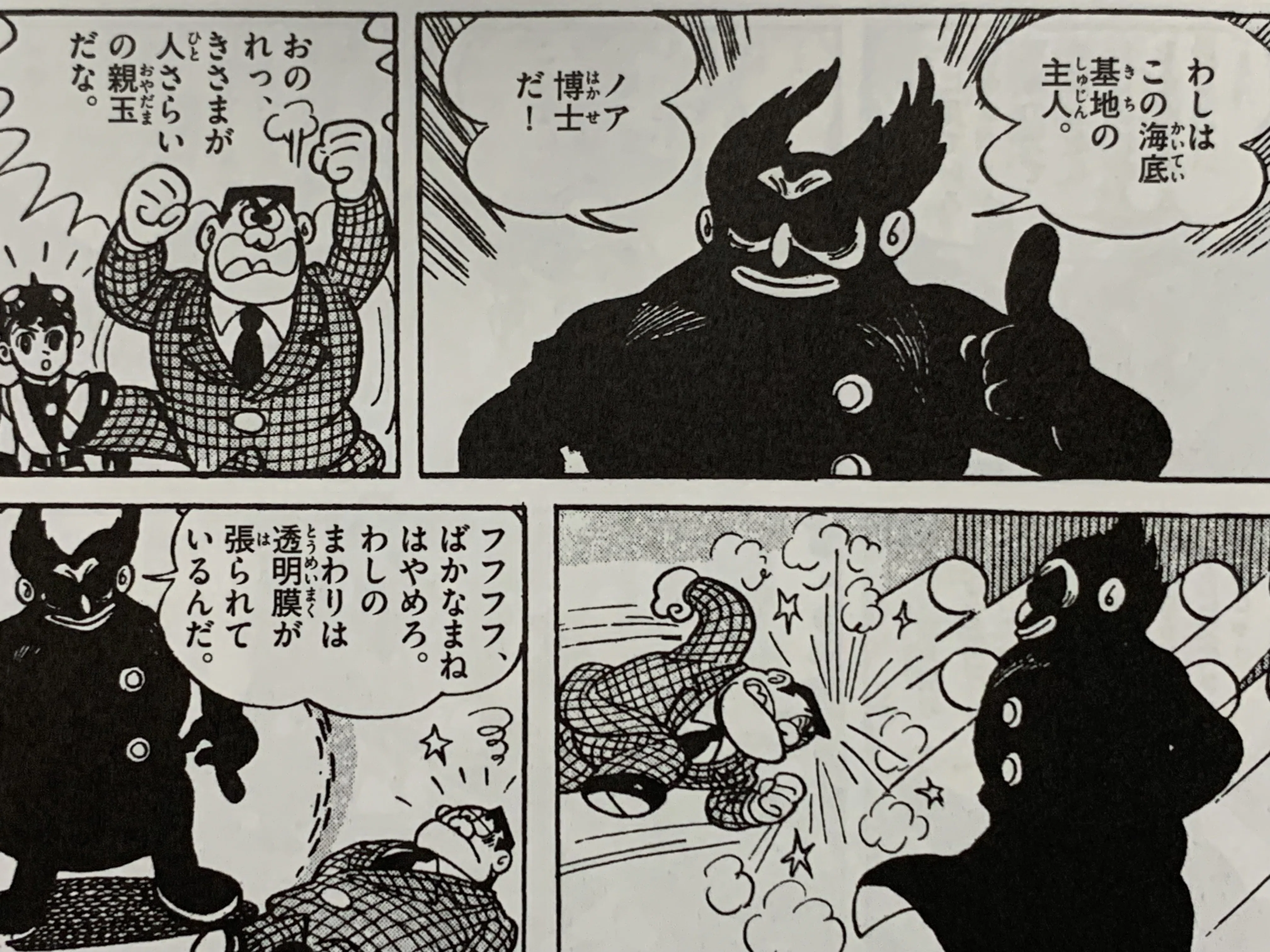 海の王子、死す！ はやぶさ号最期の戦い『不死身のハイドラ』＜最終回
