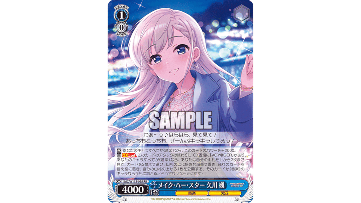 ヴァイス】デレマス新弾のデッキたち～８門と風門～｜ハツネ