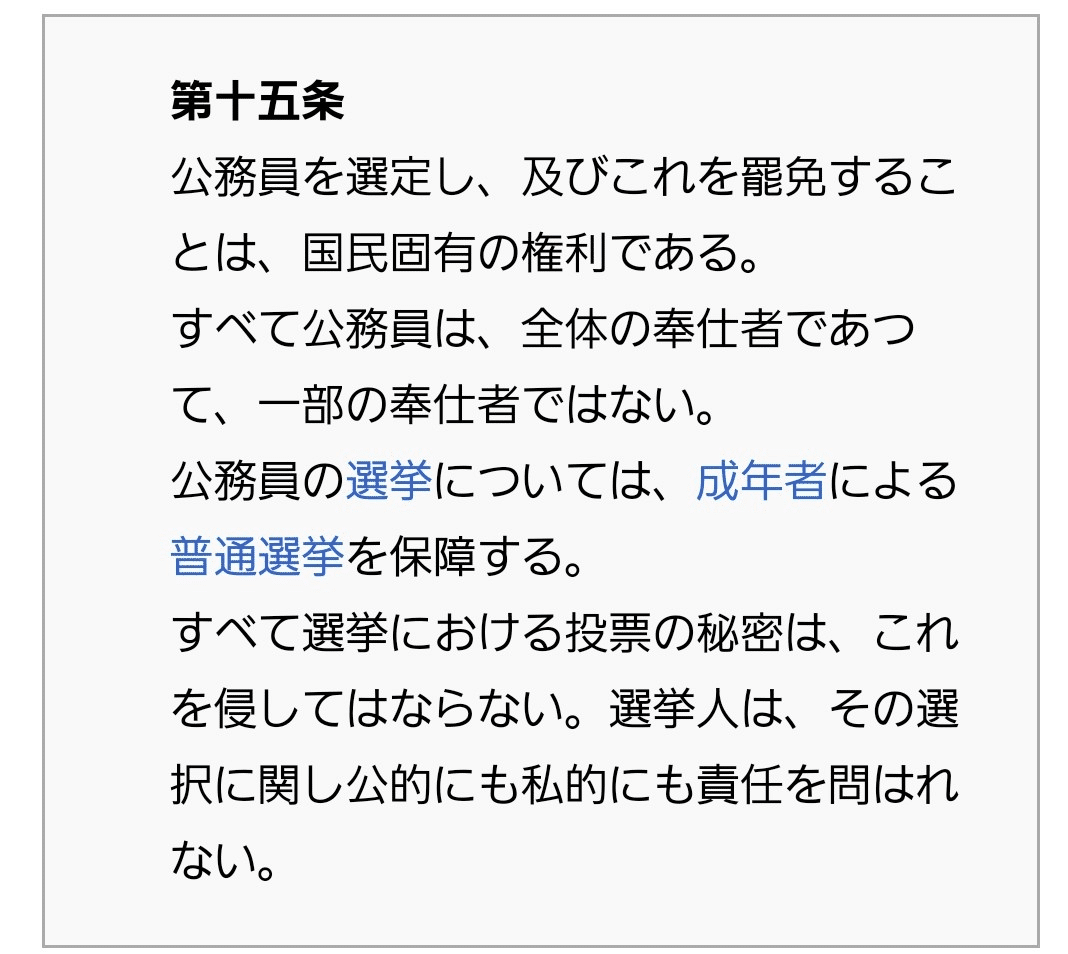 【日本国憲法】重要な条文をまとめました。｜ゆうもあ倶楽部（ゆうもあくらぶ）