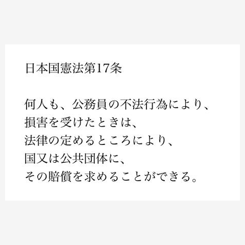 【日本国憲法】重要な条文をまとめました。｜ゆうもあ倶楽部（ゆうもあくらぶ）