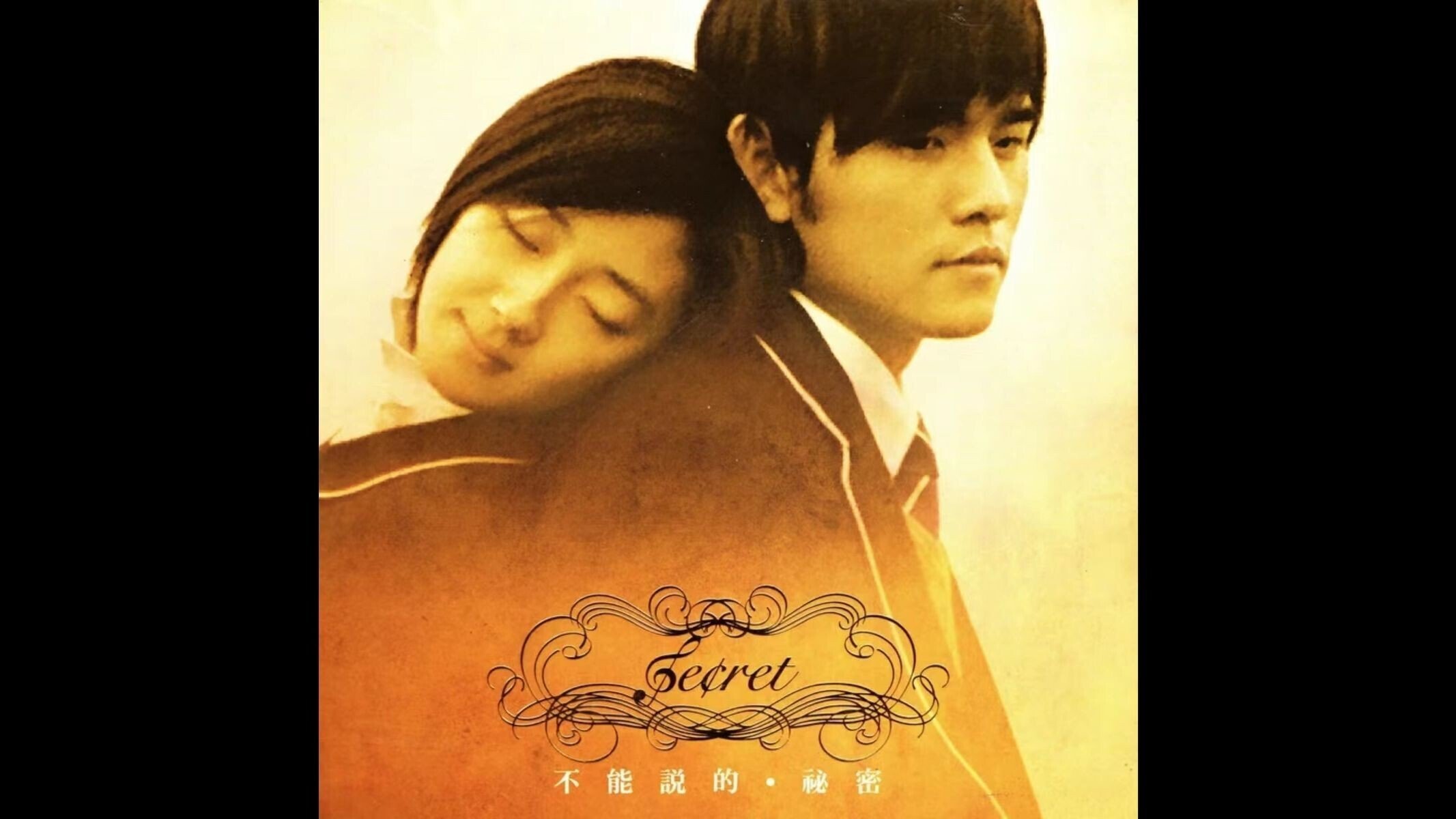 映画鑑賞備忘録⑤】言えない秘密｜Betty