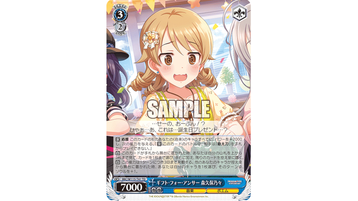 8門デレマス｜ちまつ