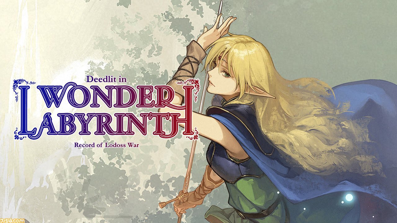 D&Dとロードス島戦記と その2｜しろがね