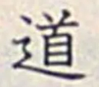 漢字の謎「しんにょう」表記問題 ~折り曲げる?点は何個?~【国語・教育学・言語学】|がくまるい@教育学Vtuber