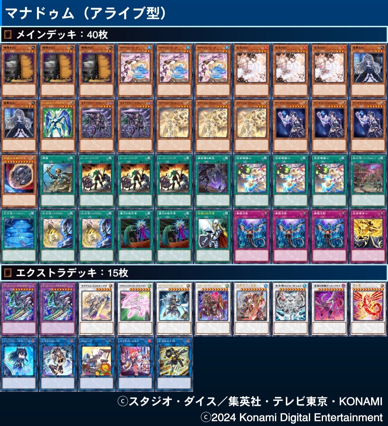 大会向け マナドゥム 構築済みデッキ 遊戯王 - メルカリ